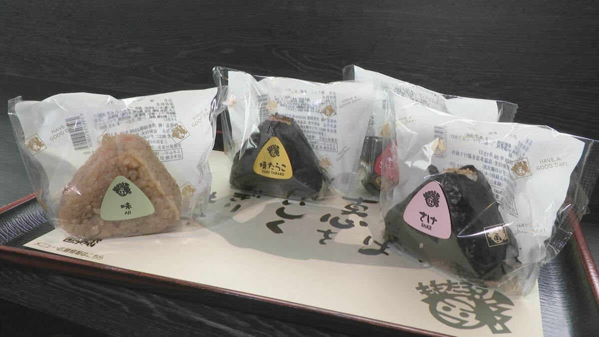中東情勢の影響は“おにぎり”チェーンにも 個包装フィルムは値上げ･品薄に 商品の価格は｢値上げせず販路広げる｣ 三重･四日市市