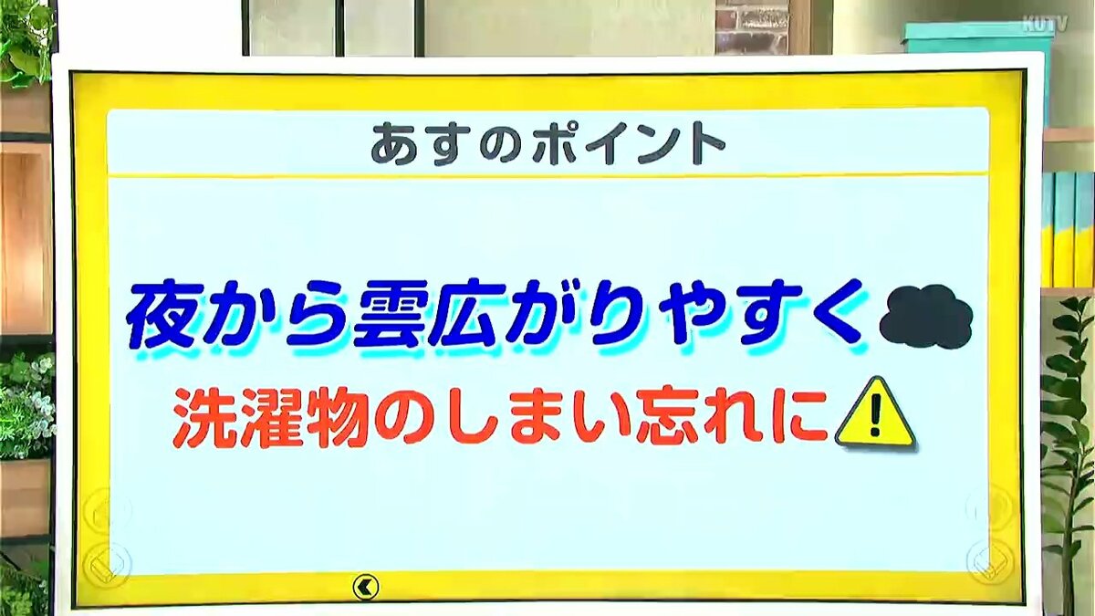 高知の天気　３日　夜から雲広がりやすく　山岸拓気象予報士が解説