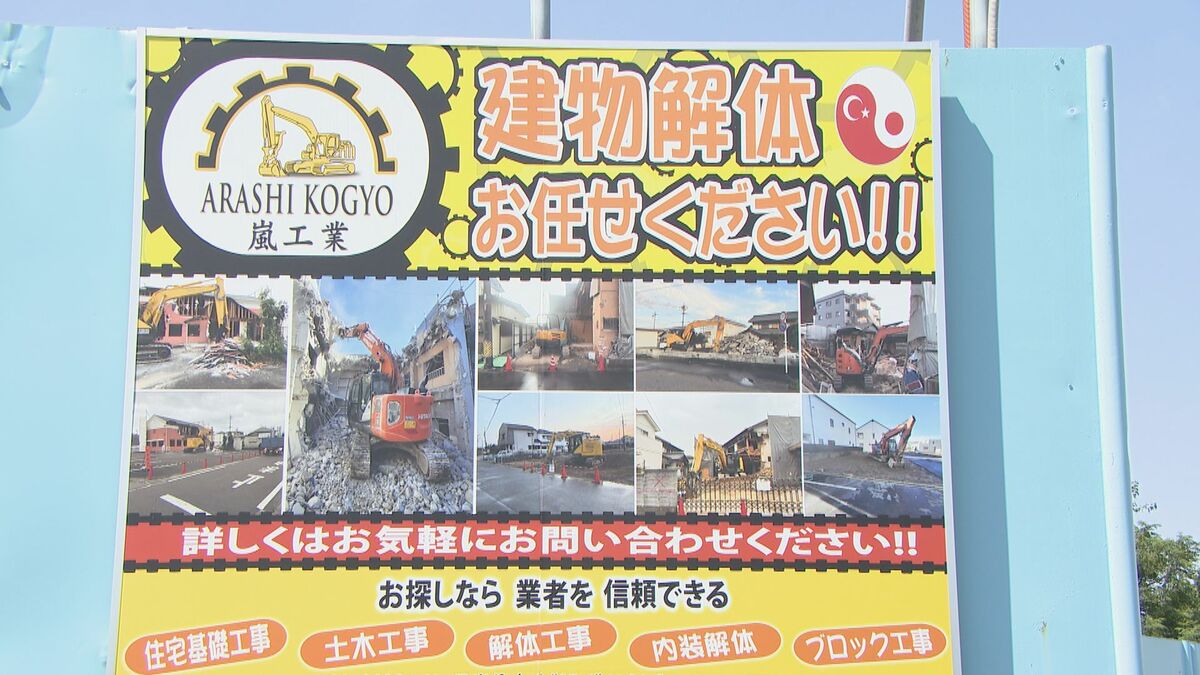 ｢ビザはあると思っていた｣トルコ国籍の解体業 31歳男を逮捕 “不法滞在”のトルコ人とベトナム人の男を働かせた疑い 愛知
