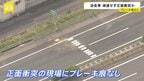 GW初日の高速を逆走 3人死亡…減速せず正面衝突か　衝突現場にブレーキ痕なし「2日に1回以上発生」の逆走事故　遭遇したらどう身を守る？【news23】|TBS NEWS DIG