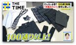 なぜ?中学・高校で「100通り制服」が増加…生徒主導で「ユニクロ既製品」OKも【THE TIME,】 |TBS NEWS DIG