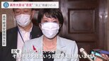 高市大臣「大陸という言葉を私は使わない」 県議の“炎上”ツイート「国葬反対8割は大陸、高市先生がお伝えいただいた」を否定|TBS NEWS DIG