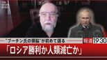 “プーチンの頭脳” 思想家ドゥーギン氏初めて語る…「ロシアの勝利か人類滅亡かの二択」【報道1930】|TBS NEWS DIG
