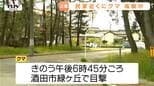 民家すぐ隣の林で...酒田市の住宅街でクマ1頭目撃　きょう夕方には米沢市でも目撃　クマ出没警報継続中（山形）|TBS NEWS DIG