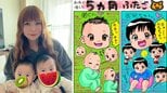 【 中川翔子 】「5ヵ月ふたご」絵日記と写真で成長伝える 補助椅子デビューも「お兄ちゃんがむちむちサイズアウト」|TBS NEWS DIG