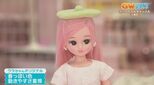 オリジナルコーディネートで自分だけのリカちゃんを!GWおすすめスポット|TBS NEWS DIG