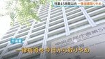 残業「月45時間以内」に抑える一律指導きょうから取りやめ　労働基準監督署　労働団体「時間外労働を促しかねない」上野厚労大臣「長時間労働の是正を求めていく」|TBS NEWS DIG