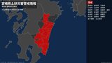 【土砂災害警戒情報】宮崎県・木城町、川南町、都農町、門川町に発表|TBS NEWS DIG