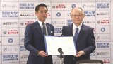 別府大学と西石油グループが包括連携協定 学生のアイデアを観光業などで採用へ 大分 | 大分のニュース|OBS NEWS|大分放送