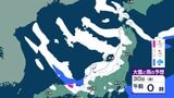 【大雪情報】東海地方　29日夜のはじめ頃から大雪となる所がある見込み　岐阜40センチ、愛知15センチ、三重10センチの降雪か　【雪と雨のシミュレーション】|TBS NEWS DIG