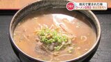 29年の歴史に幕 閉店間際の味噌ラーメン “地元愛”で『蕎麦店』に事業承継 熊本 | 熊本のニュース|RKK NEWS|RKK熊本放送
