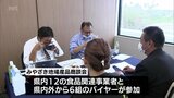 県産品の販路拡大に 宮崎県内の食品関連事業者とバイヤーが商談会|TBS NEWS DIG