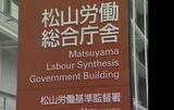 従業員7人に計108万円支払わず 最低賃金法違反の疑いで食品加工会社を書類送検 | 愛媛のニュース - Nスタえひめ|あいテレビは6チャンネル