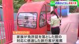 「おもてなしで観光客に感銘」丸亀市のレオマリゾートが「四国おもてなし感激大賞」の準大賞を受賞【香川】 | 岡山・香川のニュース | 天気 | RSK山陽放送