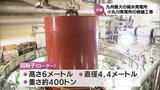 九州最大の揚水発電所とはどんな施設? 小丸川発電所の修繕工事の様子が報道陣に公開|TBS NEWS DIG