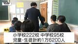 きょう全国学力テスト 県内でも小6と中3がテストに臨む(山形) | 山形のニュース│TUYテレビユー山形