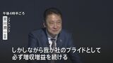 ソフトバンク決算「売上7兆円 最終利益5500億円」 携帯料金は大手3社で値上げに|TBS NEWS DIG