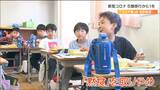 学校給食で「黙食」終わるも「前向き」そのまま　新型コロナ5類移行から1年“変わったもの変わらないもの”|TBS NEWS DIG