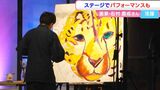 「アドリブおもしろかった」画家・石村嘉成さんの個展が横浜で始まる ジャズバンドとともにステージでパフォーマンスも|TBS NEWS DIG