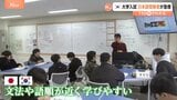 韓国で“国をあげた”大学入試　日本語の受験者が急増「若者の相互の好感度が高い」【Nスタ解説】|TBS NEWS DIG