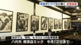 「八代亜紀さん」「スター・ウォーズ」など 鉛筆画の展覧会 八代市で開催 熊本 | 熊本のニュース|RKK NEWS|RKK熊本放送