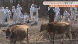 ストレスの少ない環境で家畜を飼育 アニマルウェルフェアのメディアPRツアー | 山梨のニュース | UTYテレビ山梨