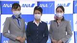 再現・60年前のキャビンアテンダントはどんな制服を着ていた?ANA岡山ー羽田線就航60周年で記念イベント「人でいえば還暦ですが」【岡山】 | 岡山・香川のニュース | 天気 | RSK山陽放送
