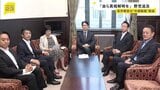「自ら真相解明を」野党3党が追及続ける方針確認 秘書らの参考人招致を要求 高市陣営の“中傷動画”報道|TBS NEWS DIG