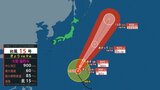 【台風情報】台風15号は“猛烈な勢力”で急カーブ”し小笠原近海へ　最大瞬間風速85m予想【10月15日までの進路・雨風シミュレーション】|TBS NEWS DIG