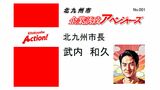 「企業が企業を呼ぶ」　北九州市が”企業誘致アベンジャーズ”結成　アメコミ風名刺も　|　福岡のニュース｜RKB NEWS｜RKB毎日放送