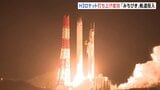 H3ロケット9号機 打ち上げ成功 「みちびき7号機」を予定の軌道に投入 スマホなどの位置情報の精度向上へ|TBS NEWS DIG