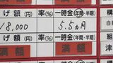 【春闘】名鉄は要求上回る平均2万円超の賃上げ トヨタ自動車は総額で満額回答 <東海地方の企業回答まとめ>|TBS NEWS DIG