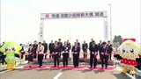 「すごく便利」「心待ちにしていた」八戸新大橋の開通式 経済活性化に期待 青森・八戸市 | 青森のニュース│ATV NEWS│青森テレビ