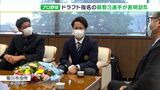 「ここからが勝負」「夢与える選手に」ドラフト指名の静岡ゆかり3選手が地元に報告 | 静岡のニュース | SBSNEWS | 静岡放送