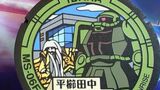ガンダムマンホール2種「見せてもらおうか井原市の実力とやらを」渋めのザクⅡが華やかな鏡獅子とコラボ　ではガンダムは何と？【岡山】　|　岡山・香川のニュース | 天気 | RSK山陽放送