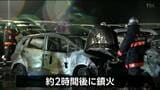 中古車オークション会場で車２０台焼ける火事　宮城・村田町|TBS NEWS DIG