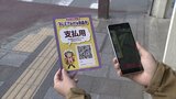 甲府市プレミアム付き商品券 追加販売もアクセス集中により、一時購入が難しい状態に | 山梨のニュース | UTYテレビ山梨