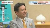 「佐賀は長崎の2.5倍払う。長崎県民はわかってらっしゃるのか」山口知事が長崎県民に突きつけた新幹線問題|TBS NEWS DIG