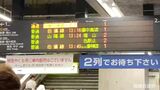 JR山陽本線 岡山駅構内の信号トラブルで一時運転見合わせ→午後0時50分頃運転再開 2本運休 最大40分の遅れ【岡山】 | 岡山・香川のニュース | 天気 | RSK山陽放送