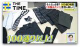 なぜ?中学・高校で「100通り制服」が増加…生徒主導で「ユニクロ既製品」OKも【THE TIME,】 |TBS NEWS DIG