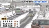 【年末寒波】北広島町八幡で20センチの積雪「ことし初めての雪かき」広島市中心部で今季最低0.2℃　　|TBS NEWS DIG