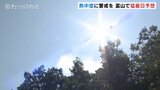 高気圧に覆われ朝から気温上昇 富山市ファミリーパークでは動物たちが日陰で涼む|TBS NEWS DIG