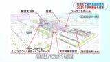 住吉町15番街区最優秀提案者の鹿児島国際観光 ホテル供用開始日は2031年で提案 鹿児島 | 鹿児島のニュース|MBC NEWS|南日本放送