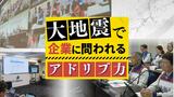 都市直下型の“大地震”を想定してガス会社がシミュレーション、事前シナリオなしで「対応力」問われる場面も | 福岡のニュース|RKB NEWS|RKB毎日放送