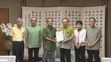 うるま市での陸自訓練場整備断念受け 市民団体が知事と面談 | 沖縄のニュース|RBC 琉球放送