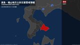 【土砂災害警戒情報】北海道・函館市に発表 1日17:00時点|TBS NEWS DIG