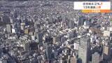 【地価公示】宮城「住宅地」13年連続で上昇 最高価格は小田原弓ノ町・59万7000円 | 宮城のニュース│tbc NEWS│tbc東北放送