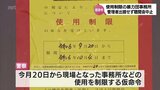 宮崎市の発砲事件 使用制限中の暴力団事務所についての聴聞会 管理者が出頭せず中止に|TBS NEWS DIG