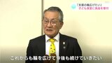 「支援の輪広げたい」　子ども食堂に４０万円分の食材を寄付|TBS NEWS DIG