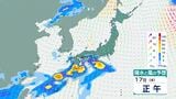 【急な強い雨に注意】大気の状態不安定…予想24時間雨量150mmの地域も　いつどこで降る？1時間ごとの雨風シミュレーション【気象庁16日発表】　|　BSSニュース | BSS山陰放送